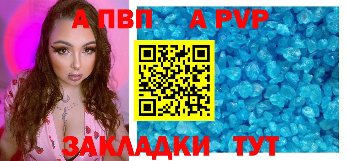 Альфа ПВП Crystall  Альфа ПВП Соль  Alpha-PVP  Вход с VPN  Серпухов 