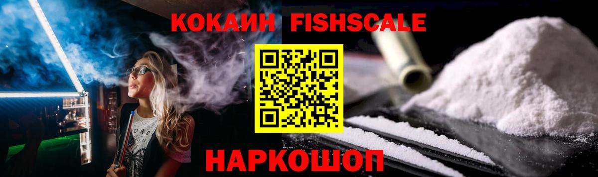 Серпухов  КОКАИН 97%  Вход с VPN 