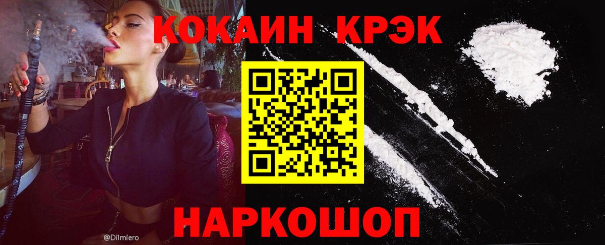 КОКАИН VHQ Серпухов