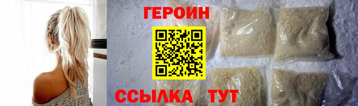 Серпухов  Героин белый  Вход с VPN 