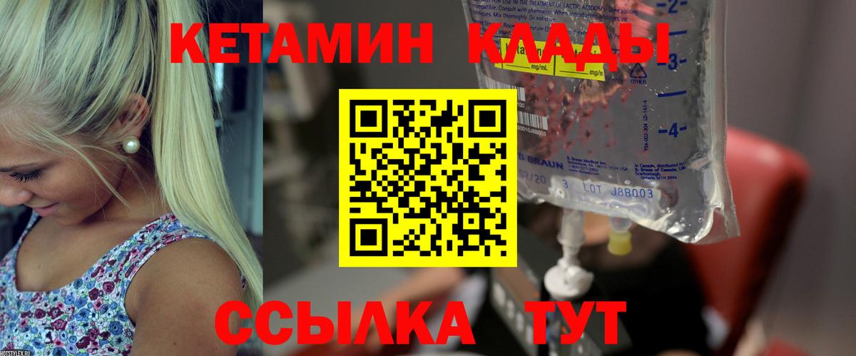 Кетамин ketamine Серпухов