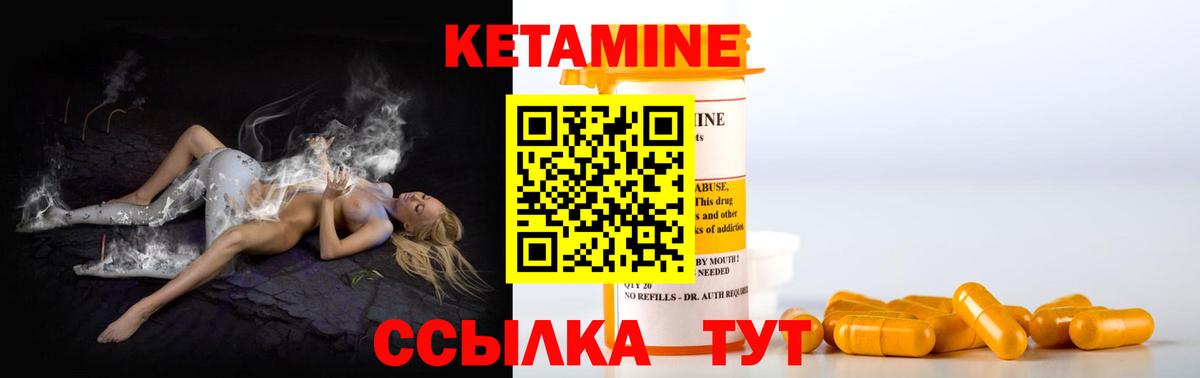 hydra маркетплейс  Вход с VPN  Серпухов  Кетамин ketamine  КЕТАМИН VHQ 