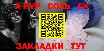 а пвп мука Волгодонск