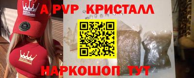а пвп мука Волгодонск