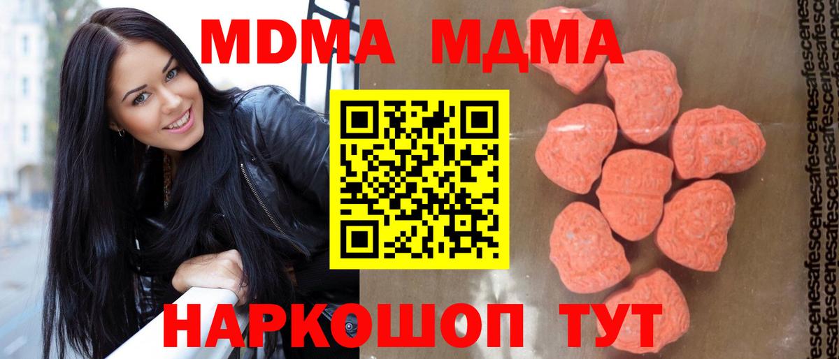 МДМА VHQ  Вход с VPN  MDMA кристаллы  Серпухов 