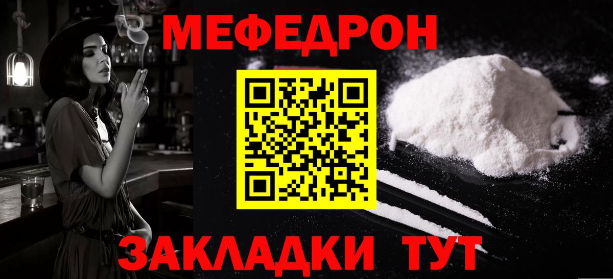Серпухов  Мефедрон 4 MMC  Мефедрон  Вход с VPN 