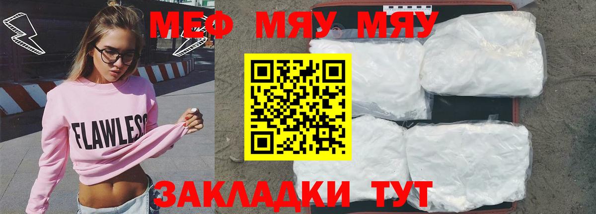 Меф мука Серпухов