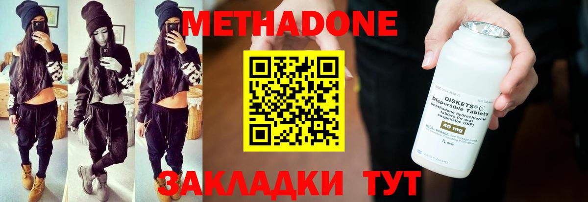 Серпухов  мега зеркало  Вход с VPN  Метадон кристалл  Метадон methadone 