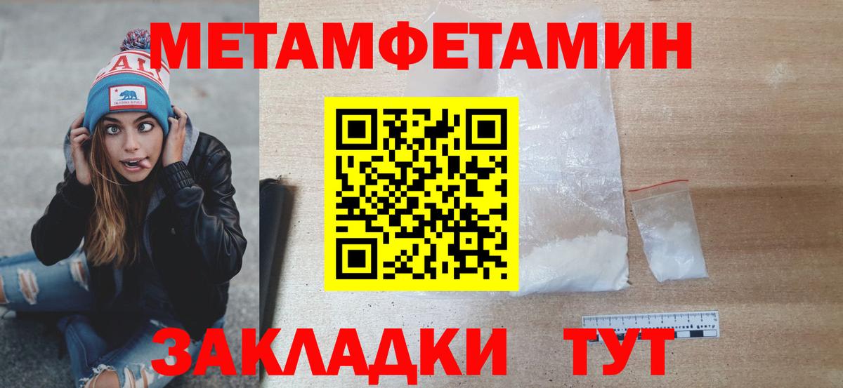 Серпухов  Метамфетамин мет  МЕТАМФЕТАМИН  Вход с VPN 