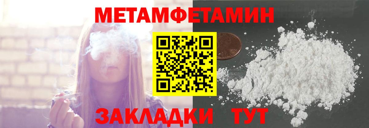 МЕТАМФЕТАМИН Methamphetamine Серпухов