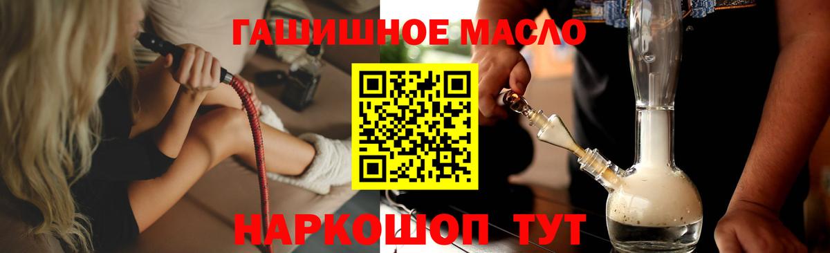 Дистиллят ТГК гашишное масло  ТГК THC oil  Вход с VPN  Серпухов 
