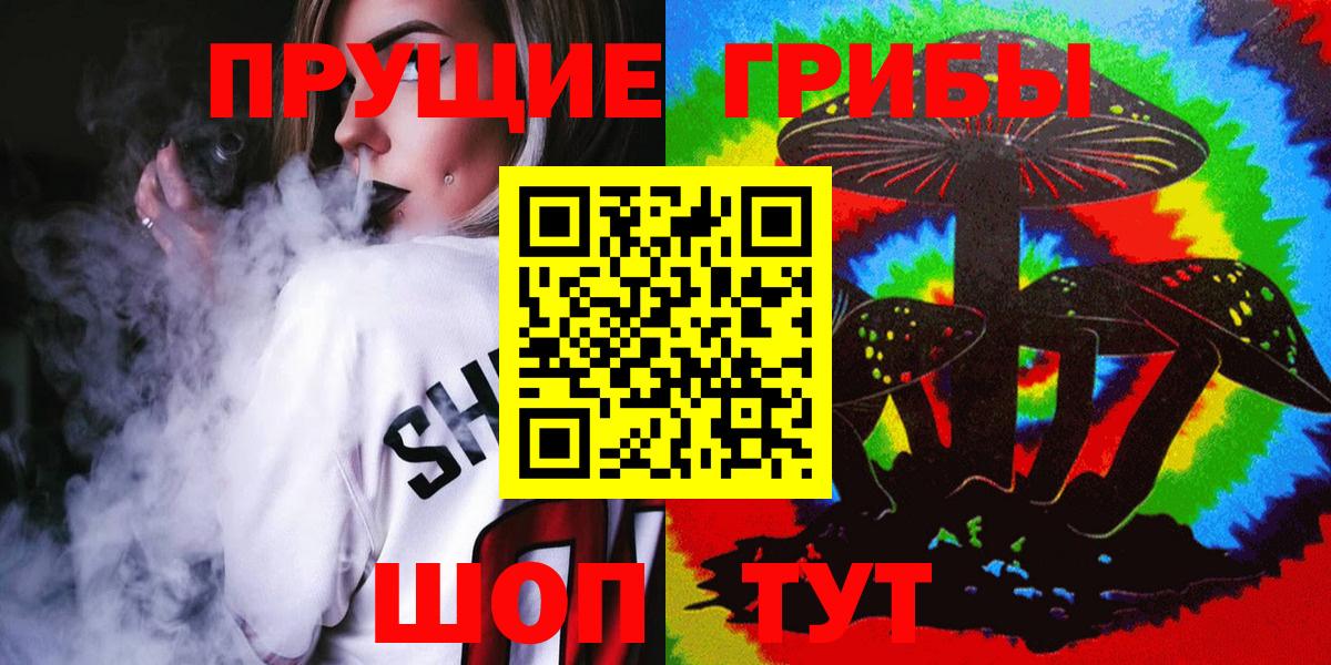 Галлюциногенные грибы ЛСД  Вход с VPN  Серпухов 